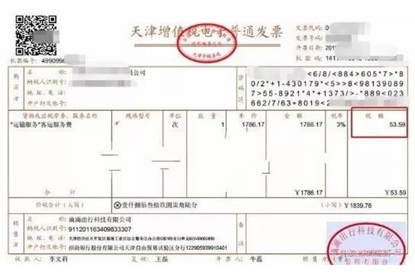 个体户可以开具增值税专用发票吗?税务局代个人开具增值税专用发票