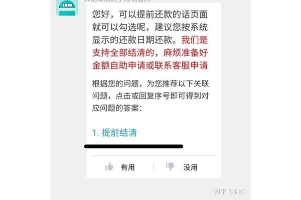 分期网贷可以提前还款吗,可以提前还吗?